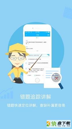 家校优学安卓版 v3.0.0 最新版