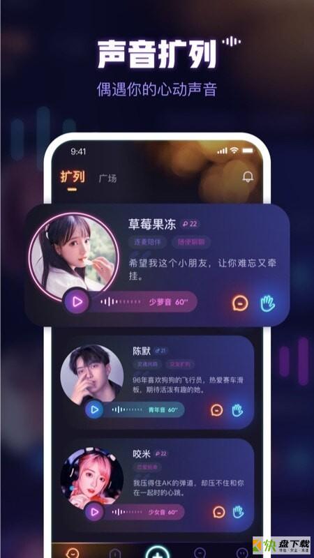 鱼耳语音app下载