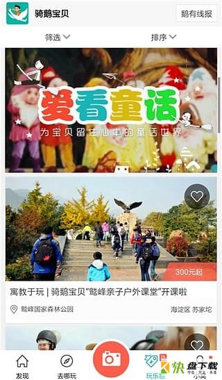 社交
