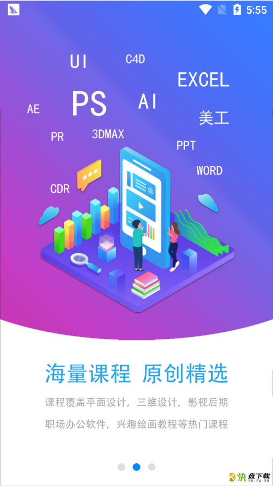 PS爱知趣app