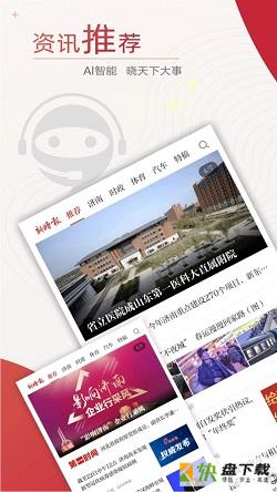新时报app