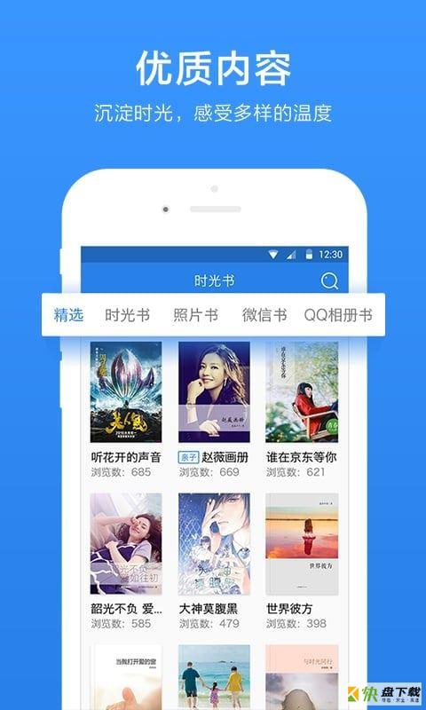 时光流影app