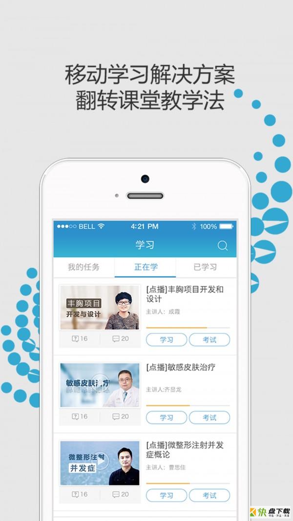 医美时空app