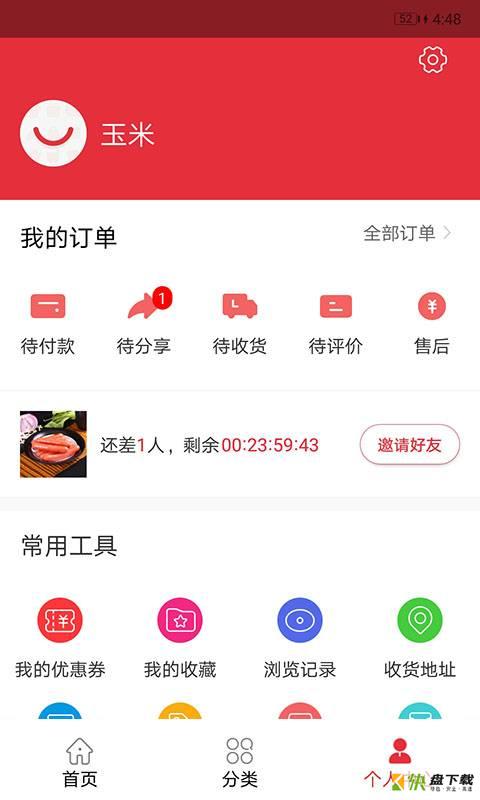 一起花安卓版 v2.0 免费破解版