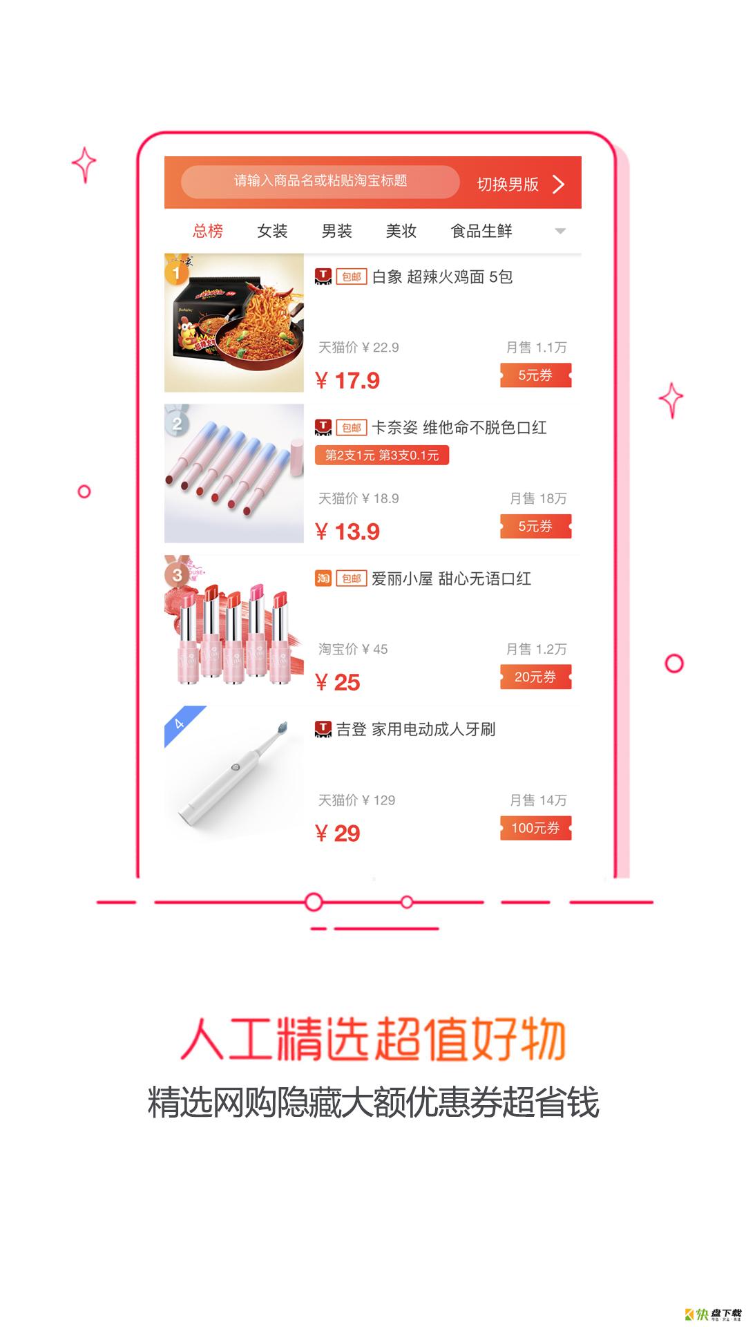 折柚app下载