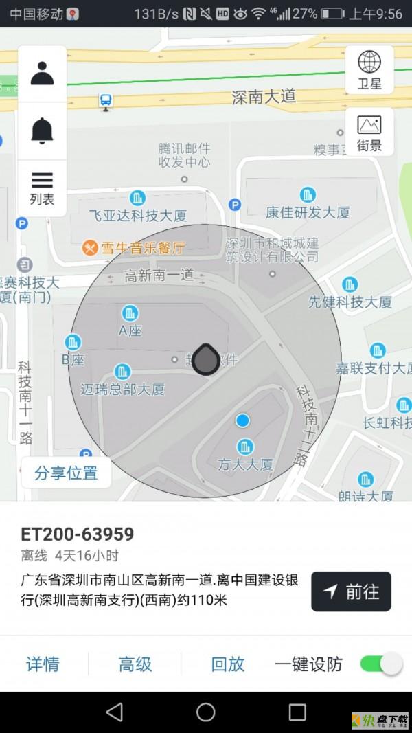 定位