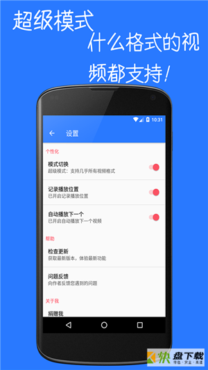 猴子播放器app