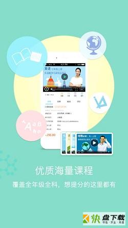 家校优学app下载