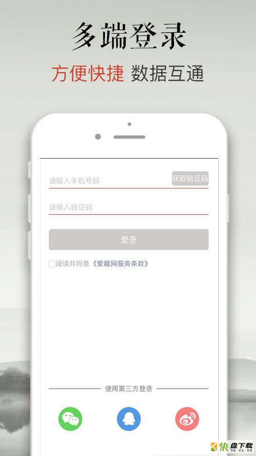 爱藏网