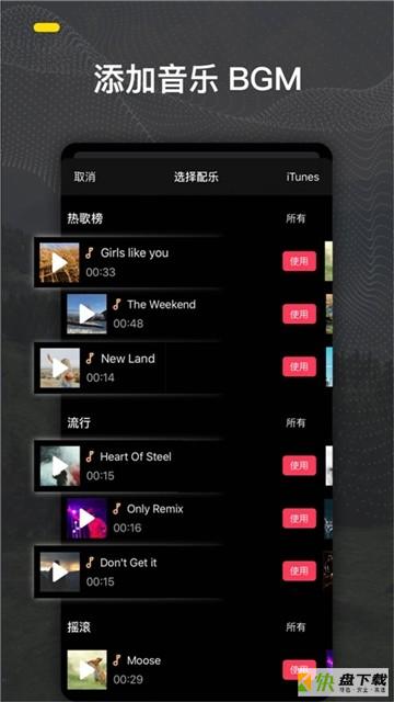 小视频制作安卓版 v5.4.0 免费破解版