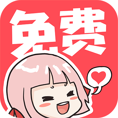 啵哔漫画app下载