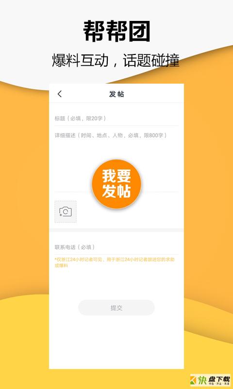 小时新闻手机客户端 v7.2