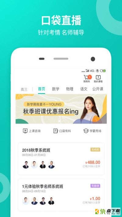 趣查分啦(查分助手).趣查分啦app手机版.趣查分啦官网版下载