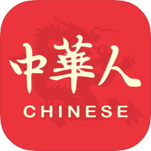 中华人安卓版 v4.1.7 免费破解版