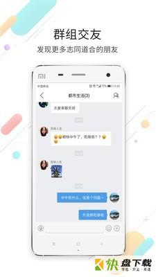 莱芜都市网app