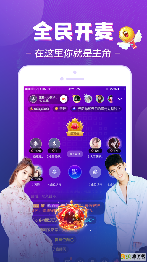九秀语音安卓版 v4.2.4 免费破解版