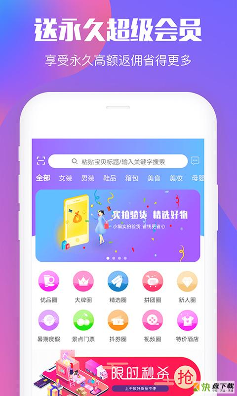 蜜酱手机免费版 v3.0.5