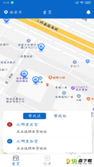 优闪速达下载