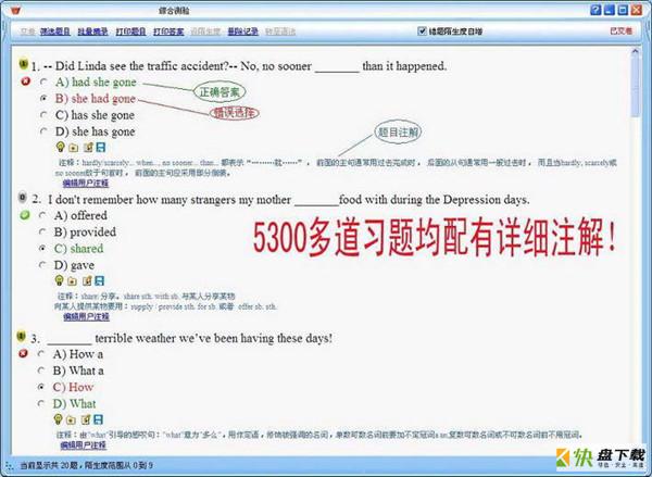 我爱学语法下载