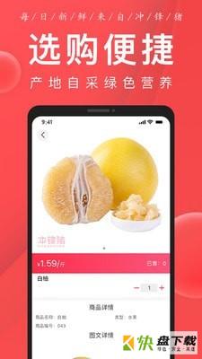 冲锋猪app