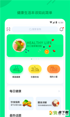 玖慧app下载