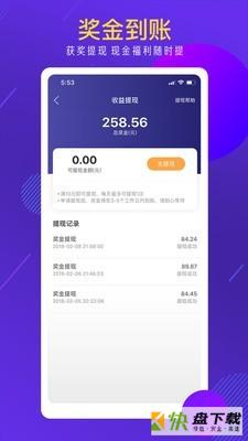 圣者为王app