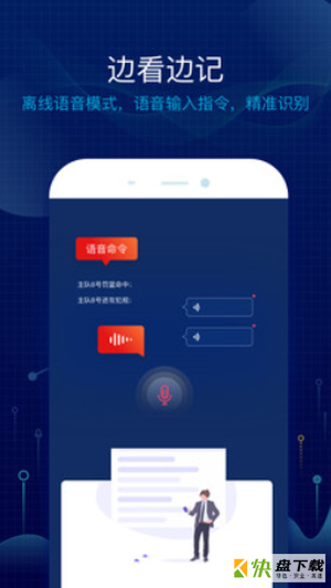 语音技统手机版最新版 v3.2.6