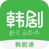 韩剧迷之家安卓版 v2.7.0 免费破解版