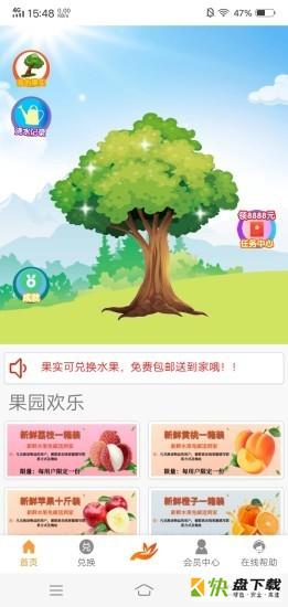 森态园林app下载