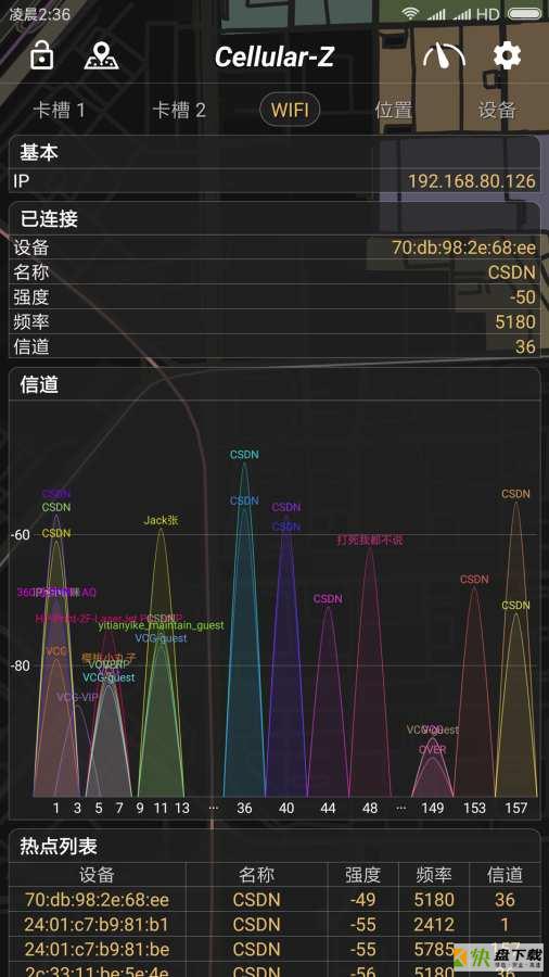 Cellular-Z安卓版 v5.8 免费破解版