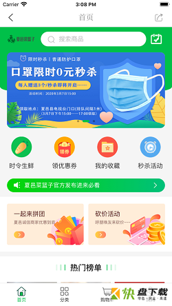 云上夏邑app下载
