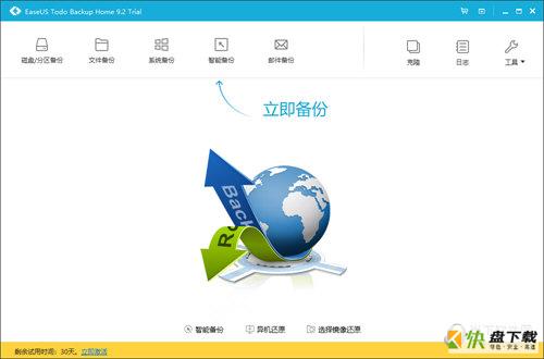 EaseUS Todo Backup Home下载