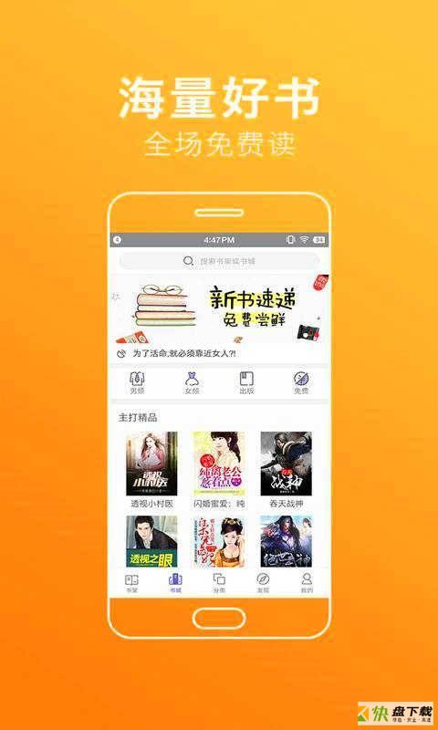 悟空小说手机版最新版 v5.43.5