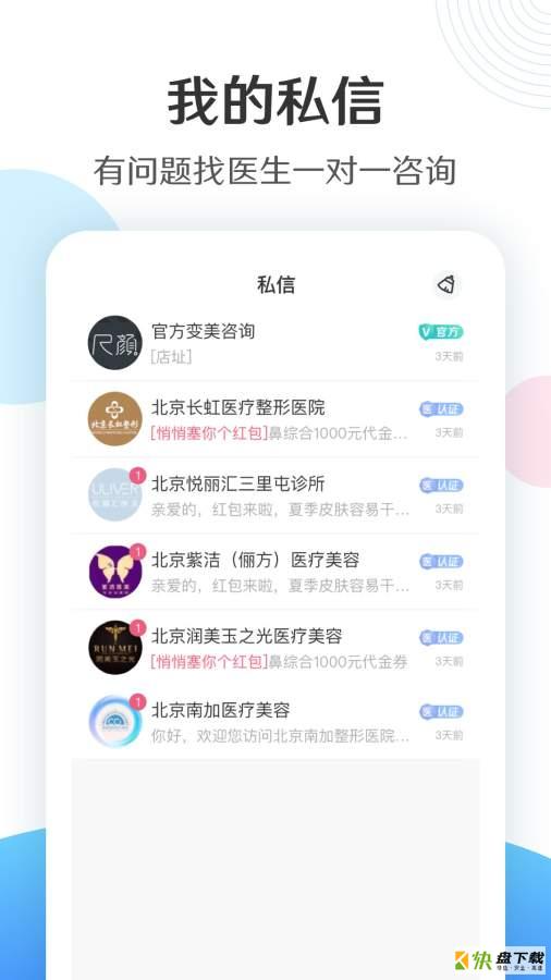 新氧齿科手机版免费下载