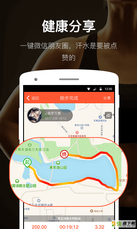 耐动app