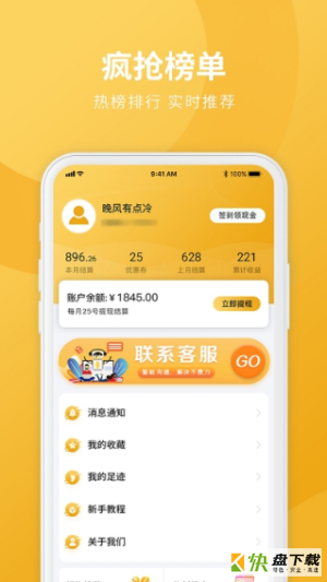 好物密码app