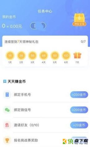 云步