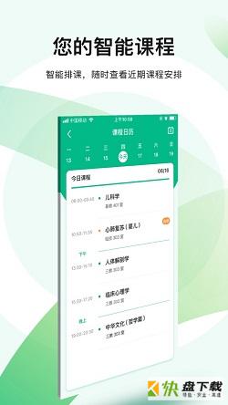 医教无忧安卓版 v2.4.0 手机免费版