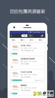 房信ERP app下载