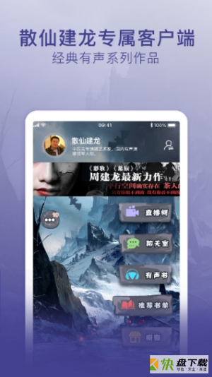 散仙建龙手机免费版 v2.1.4