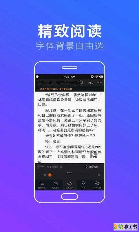 悟空小说app下载