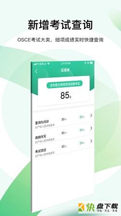 医教无忧app下载