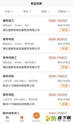 工友驿站app下载