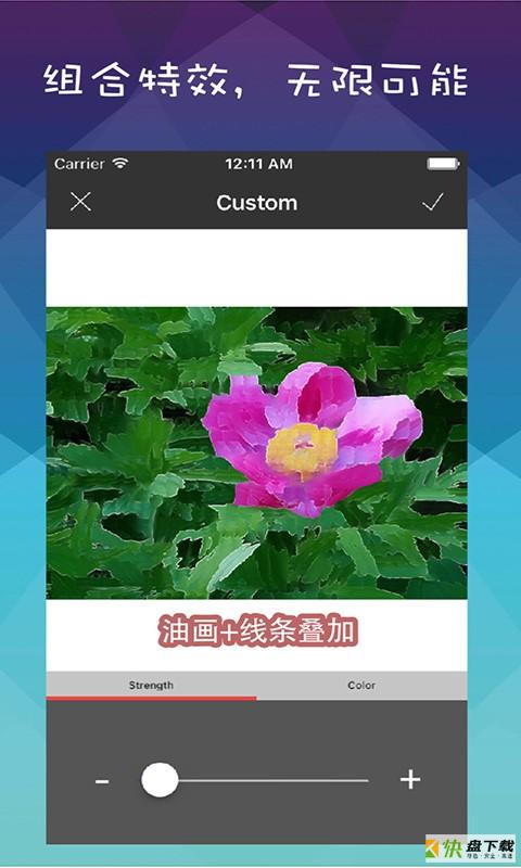 轻松抠图app