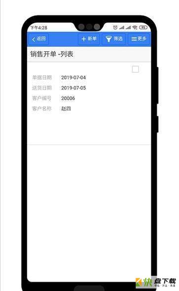 巴士软件app下载
