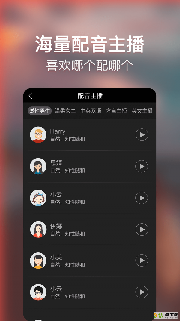 培影app下载