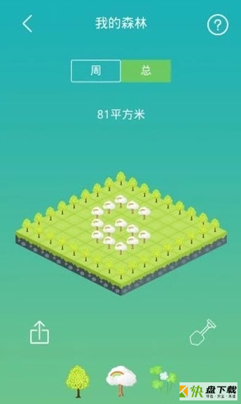 七色堇