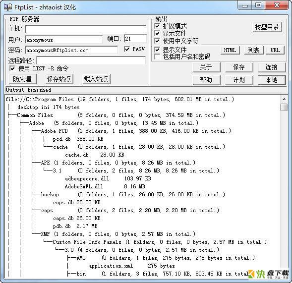 FtpList下载