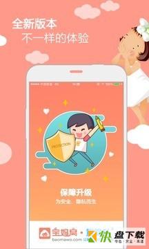 宝妈窝app下载