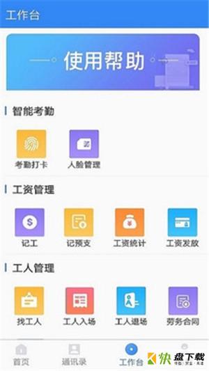 汇匠源app下载